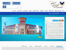 Tablet Screenshot of basir-abyek.ac.ir